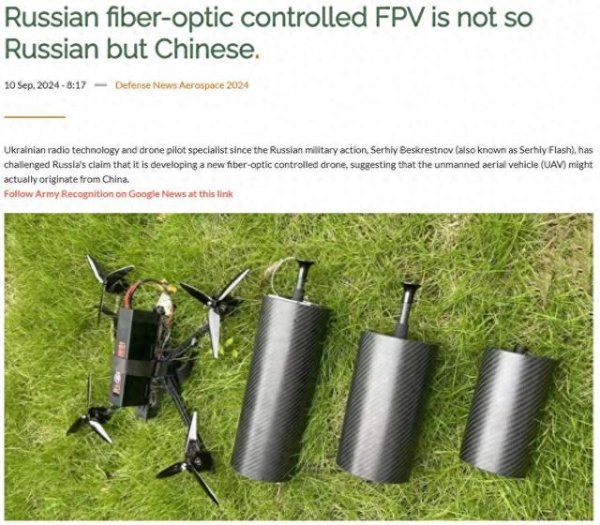 银河配资 乌克兰专家说俄罗斯自称自研的光纤制导无人机实际上是中国产品