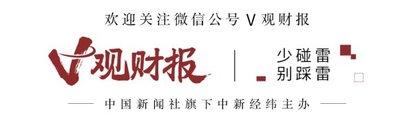 天牛配资 V观财报｜哈三联及多高管因4450万元对外财务资助未及时披露被警示